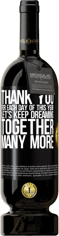 «今年の毎日をありがとう。もっと一緒に夢を見ていきましょう» プレミアム版 MBS® 予約する