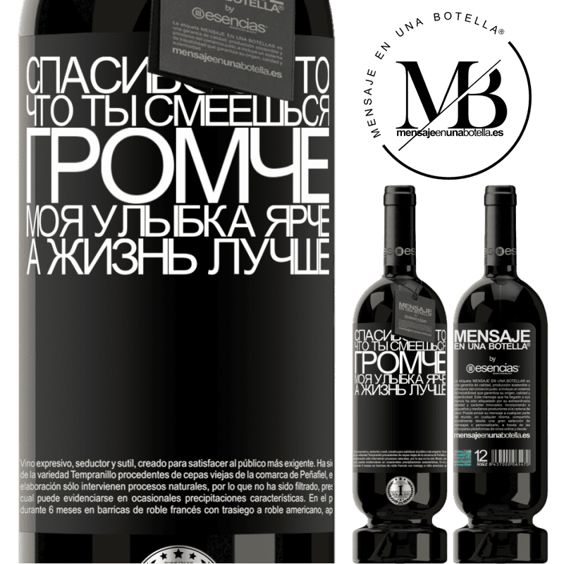 «Спасибо за то, что ты смеешься громче, моя улыбка ярче, а жизнь лучше» Premium Edition MBS® Бронировать