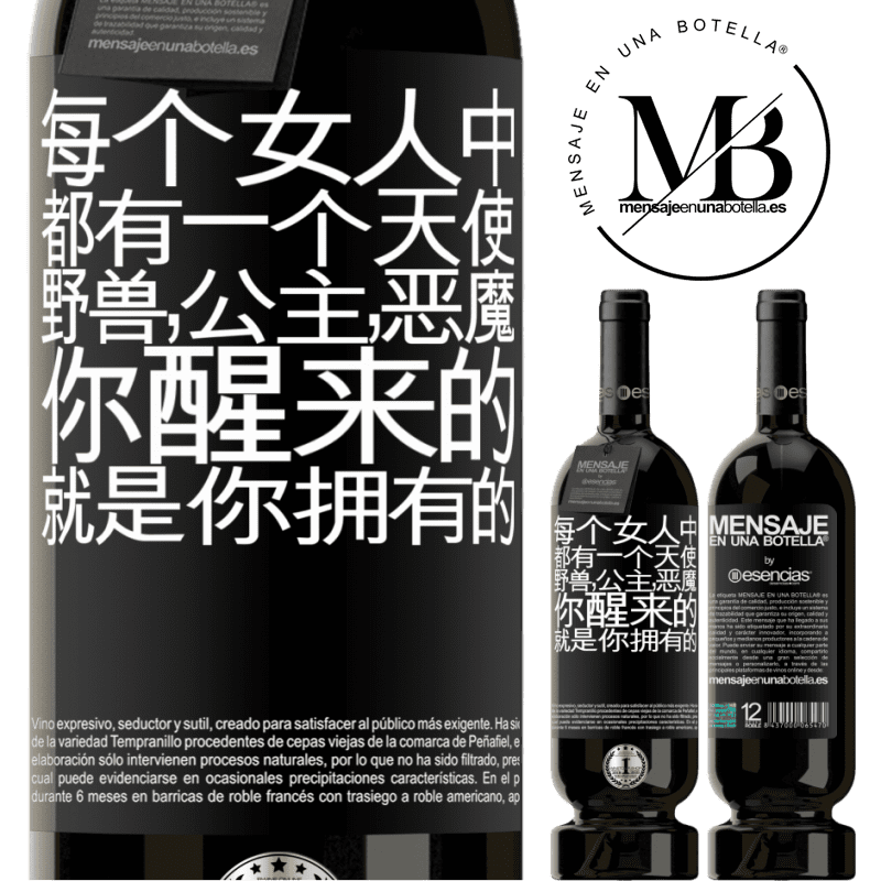 «每个女人中都有一个天使，野兽，公主，恶魔。你醒来的就是你拥有的» 高级版 MBS® 预订