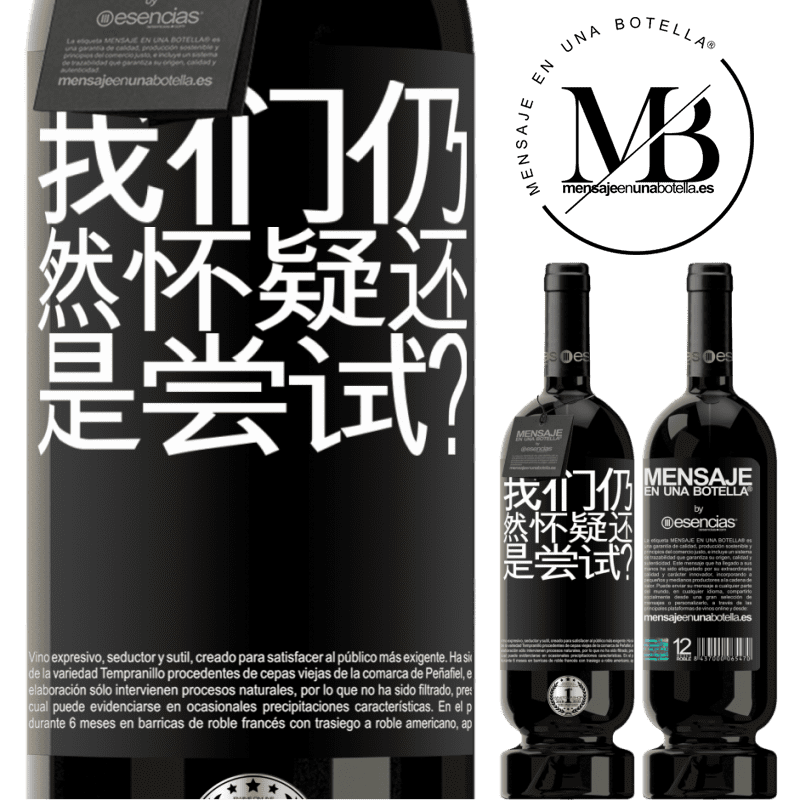 «我们仍然怀疑还是尝试？» 高级版 MBS® 预订