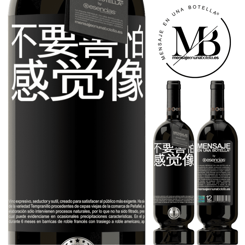 «不要害怕。感觉像» 高级版 MBS® 预订