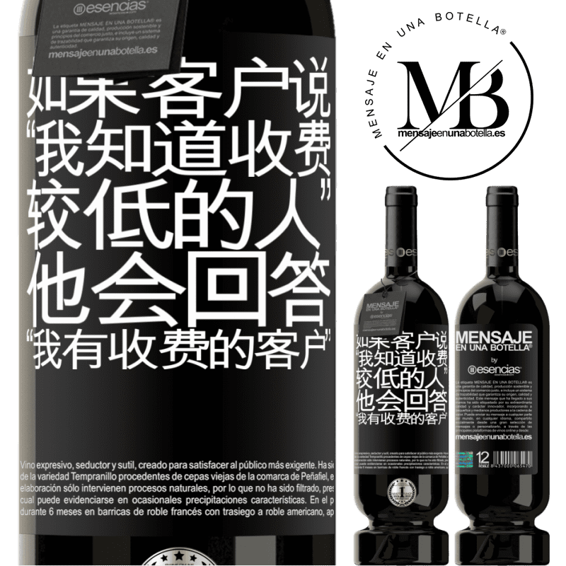 «如果客户说“我知道收费较低的人”，他会回答“我有收费的客户”» 高级版 MBS® 预订