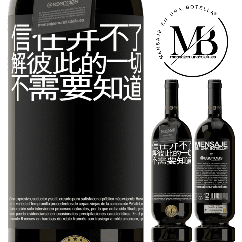 «信任并不了解彼此的一切。不需要知道» 高级版 MBS® 预订