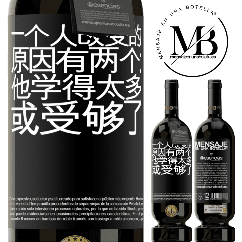 «一个人改变的原因有两个：他学得太多或受够了» 高级版 MBS® 预订