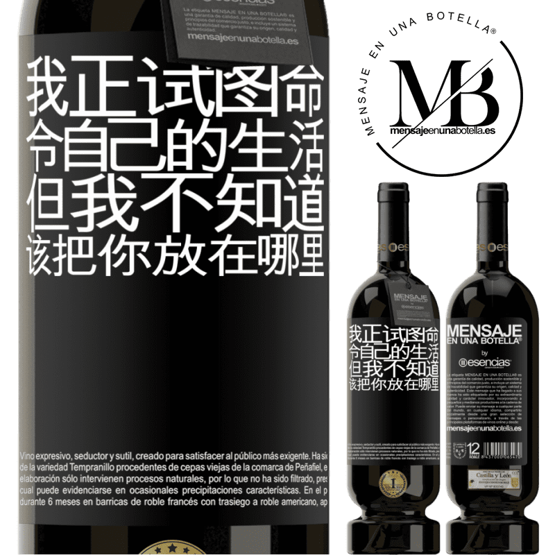 «我正试图命令自己的生活，但我不知道该把你放在哪里» 高级版 MBS® 预订