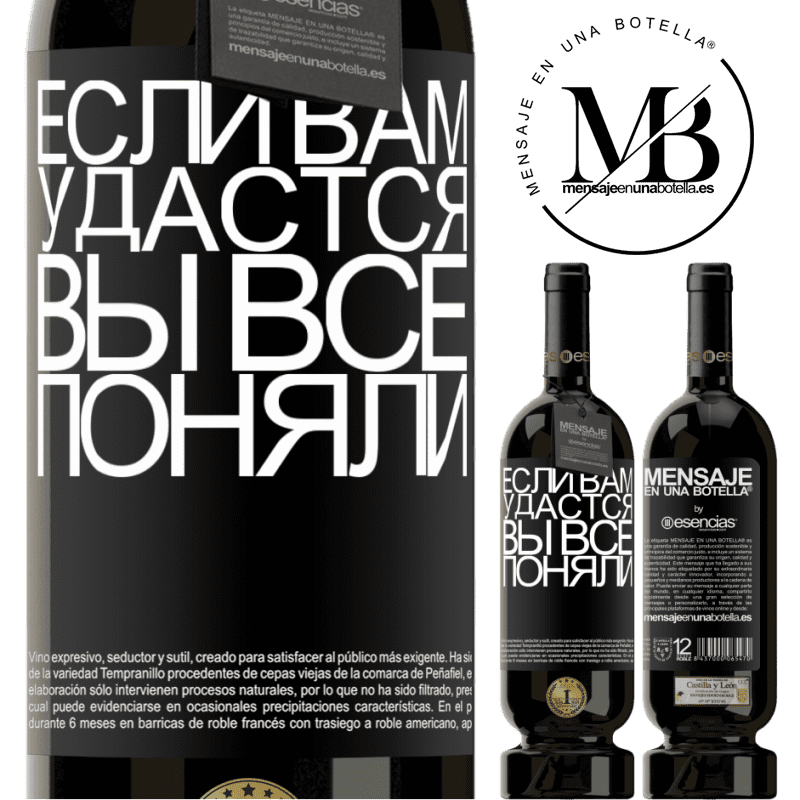 «Если вам удастся, вы все поняли» Premium Edition MBS® Бронировать