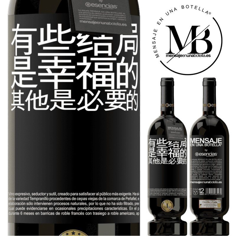 «有些结局是幸福的。其他是必要的» 高级版 MBS® 预订