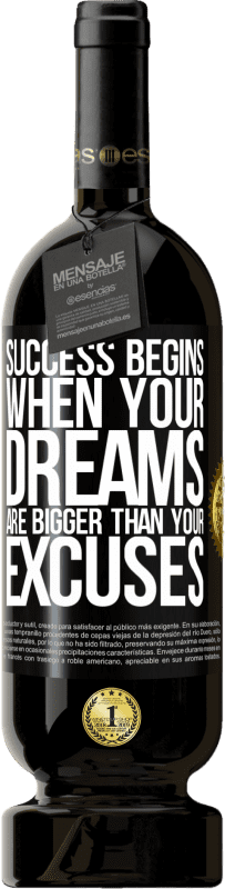 «夢は言い訳よりも大きいときに成功が始まります» プレミアム版 MBS® 予約する
