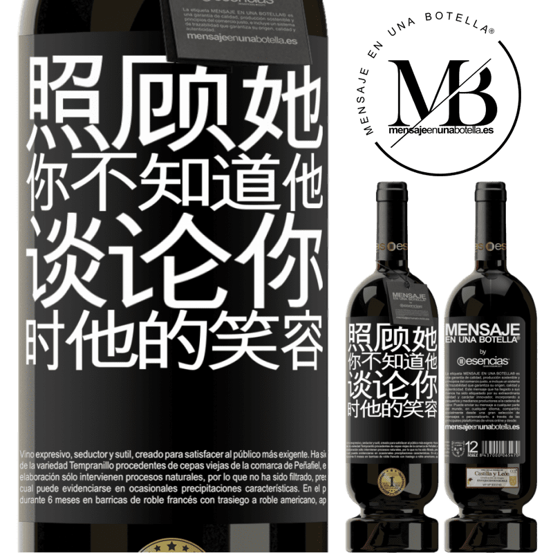 «照顾她你不知道他谈论你时他的笑容» 高级版 MBS® 预订