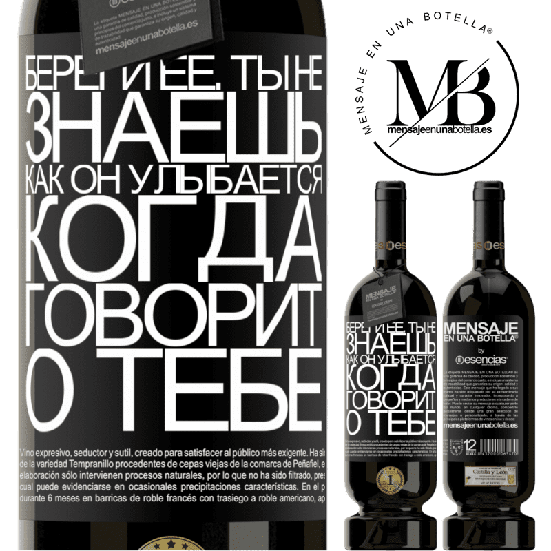 «Береги ее. Ты не знаешь, как он улыбается, когда говорит о тебе» Premium Edition MBS® Бронировать