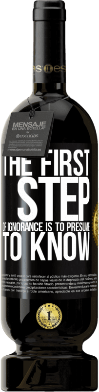 «無知の最初のステップは知ることを前提とすることです» プレミアム版 MBS® 予約する