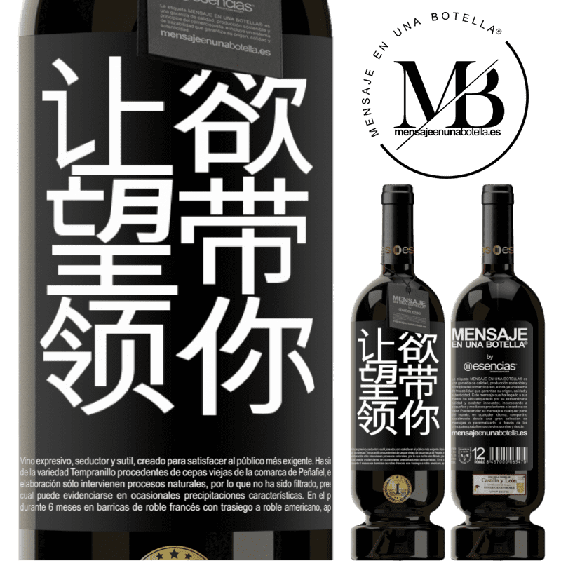 «让欲望带领你» 高级版 MBS® 预订