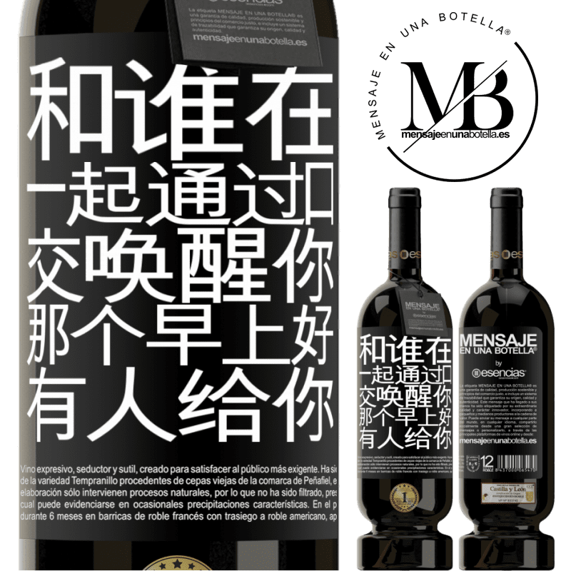 «和谁在一起通过口交唤醒你，那个早上好，有人给你» 高级版 MBS® 预订