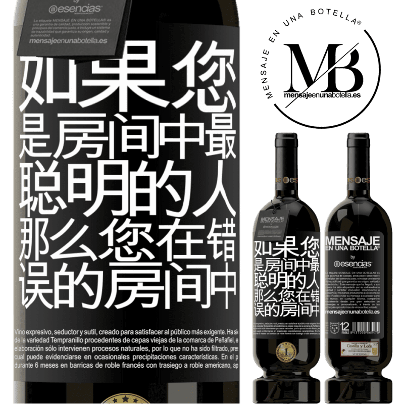 «如果您是房间中最聪明的人，那么您在错误的房间中» 高级版 MBS® 预订