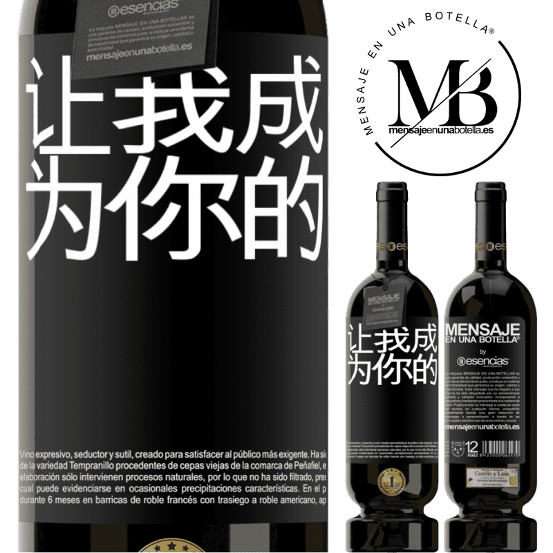 «让我成为你的» 高级版 MBS® 预订