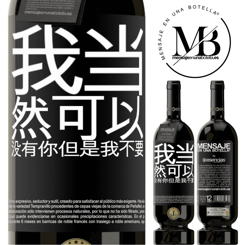 «我当然可以没有你但是我不要» 高级版 MBS® 预订