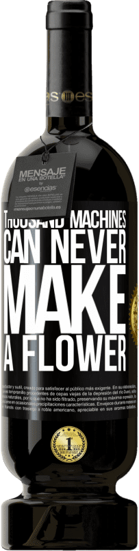 «数千台の機械で花を作ることはできません» プレミアム版 MBS® 予約する
