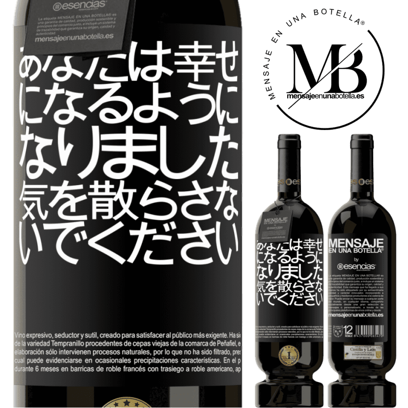 «あなたは幸せになるようになりました、気を散らさないでください» プレミアム版 MBS® 予約する