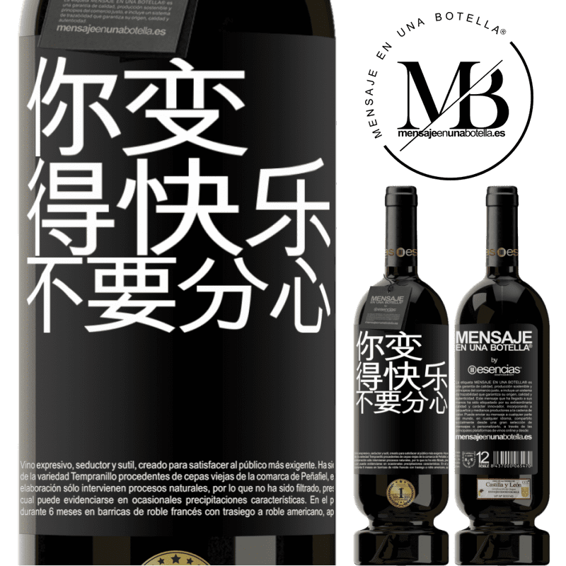 «你变得快乐，不要分心» 高级版 MBS® 预订