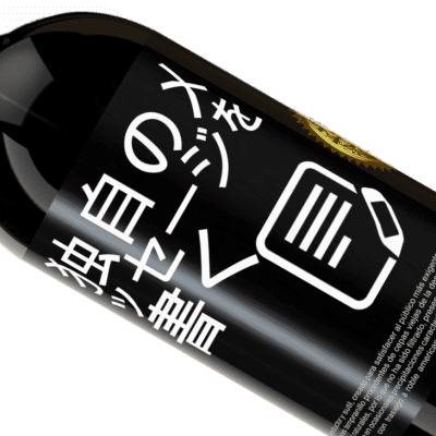 ユニークで個人的な表現. «いくつかの煙、他の人は飲む、他の人は高くなり、他の人は恋に落ちる。誰もが自分のやり方で自殺する» プレミアム版 MBS® 予約する