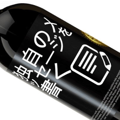 ユニークで個人的な表現. «It's a good day to be happy» プレミアム版 MBS® 予約する