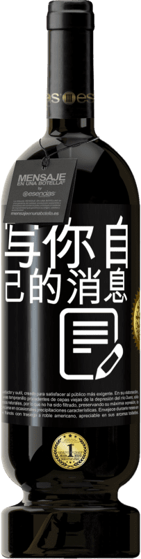 49,95 € | 红酒 高级版 MBS® 预订 写你自己的消息 黑标. 可自定义的标签 预订 12 个月 收成 2016 Tempranillo