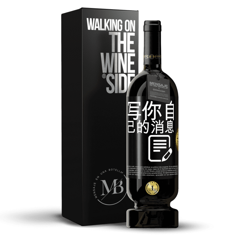 49,95 € 免费送货 | 红酒 高级版 MBS® 预订 写你自己的消息 黑标. 可自定义的标签 预订 12 个月 收成 2016 Tempranillo