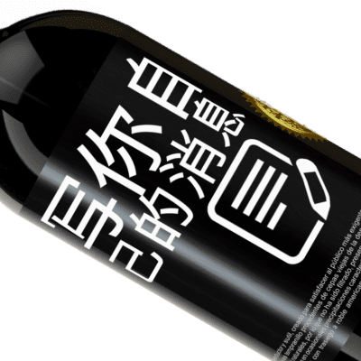 独特的个人表达. «Wine not?» 高级版 MBS® 预订