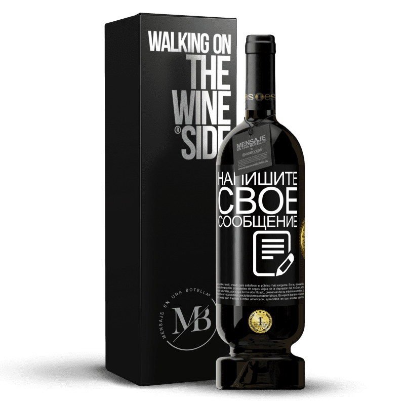 49,95 € Бесплатная доставка | Красное вино Premium Edition MBS® Бронировать Напишите свое сообщение Черная метка. Настраиваемая этикетка Бронировать 12 Месяцы Урожай 2016 Tempranillo