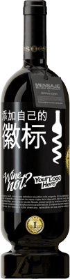 39,95 € 免费送货 | 红酒 高级版 MBS® Reserva 添加自己的徽标 黑标. 可自定义的标签 Reserva 12 个月 收成 2015 Tempranillo
