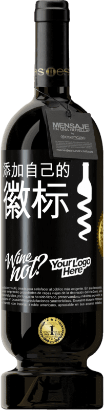 49,95 € | 红酒 高级版 MBS® 预订 添加自己的徽标 黑标. 可自定义的标签 预订 12 个月 收成 2016 Tempranillo