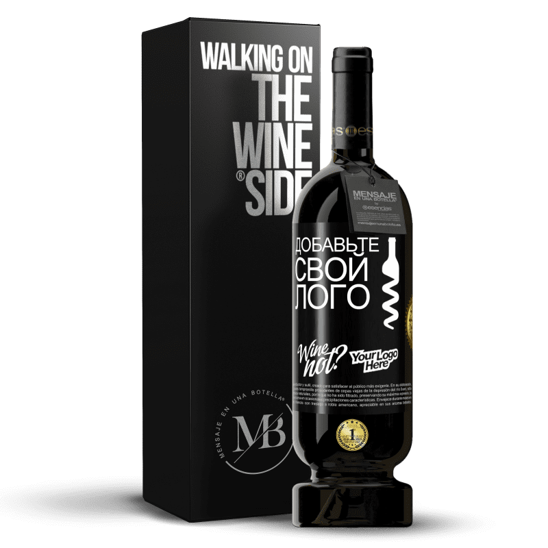 49,95 € Бесплатная доставка | Красное вино Premium Edition MBS® Бронировать Добавьте свой лого Черная метка. Настраиваемая этикетка Бронировать 12 Месяцы Урожай 2016 Tempranillo