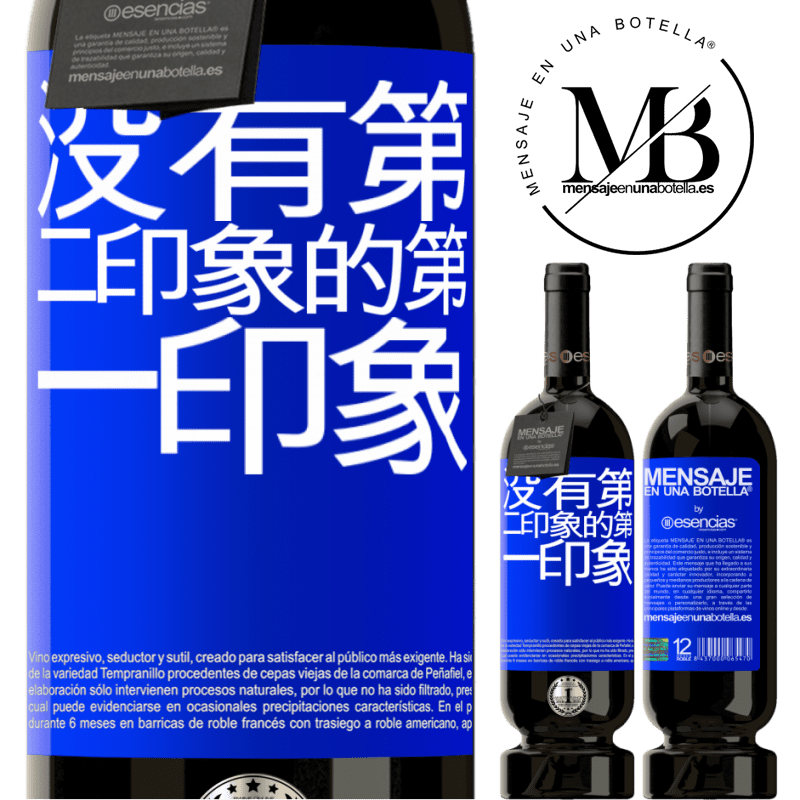 «没有第二印象的第一印象» 高级版 MBS® 预订