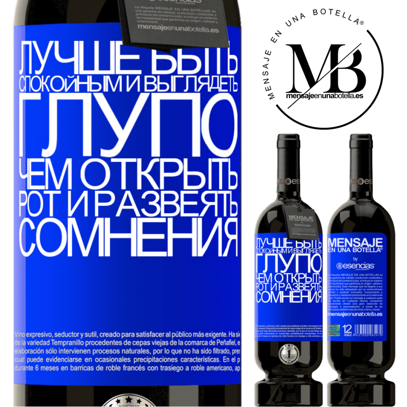 «Лучше быть спокойным и выглядеть глупо, чем открыть рот и развеять сомнения» Premium Edition MBS® Бронировать