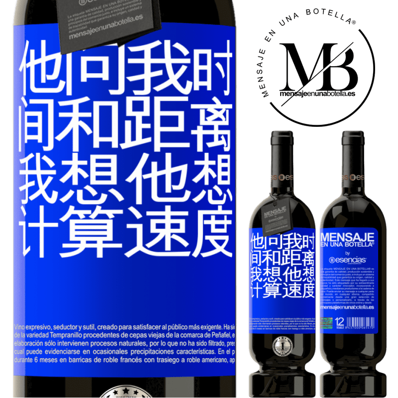 «他问我时间和距离。我想他想计算速度» 高级版 MBS® 预订