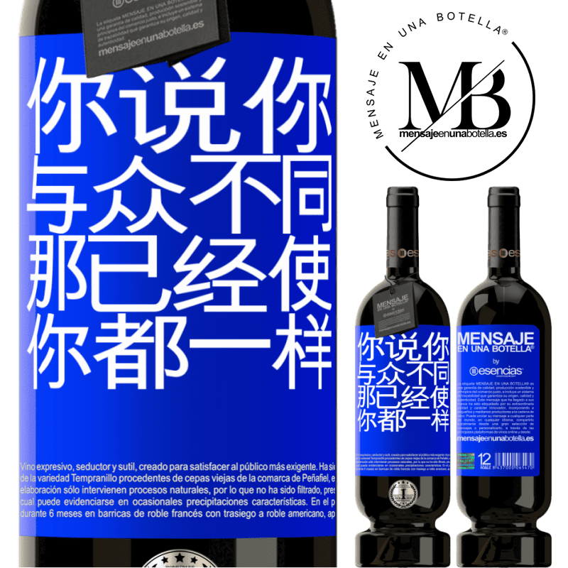 «你说你与众不同，那已经使你都一样» 高级版 MBS® 预订