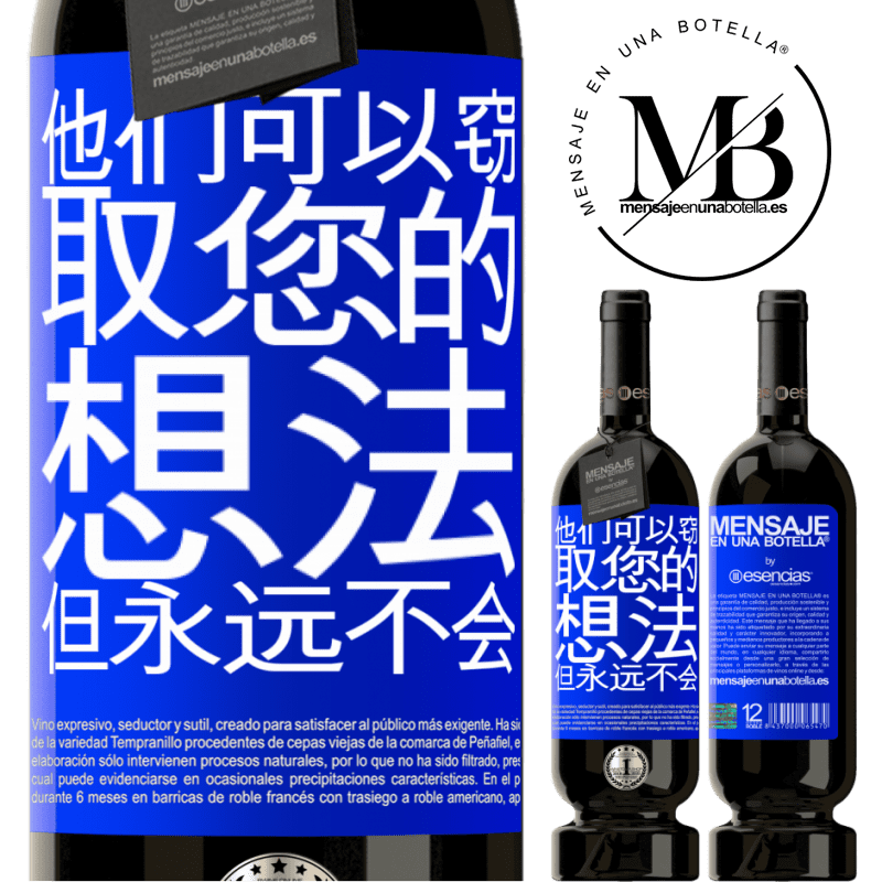 «他们可以窃取您的想法，但永远不会» 高级版 MBS® 预订