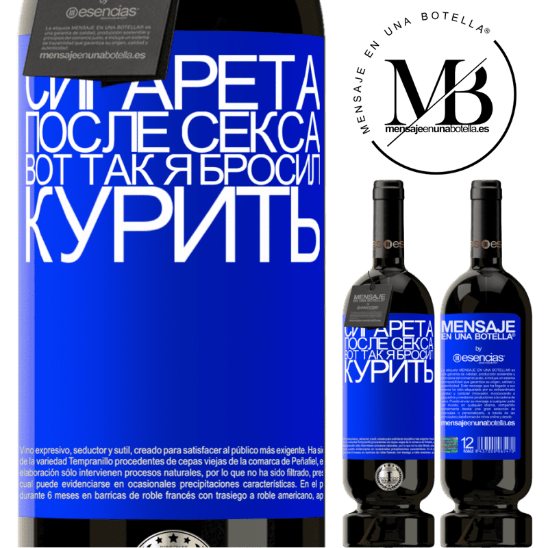 «Сигарета после секса. Вот так я бросил курить» Premium Edition MBS® Бронировать