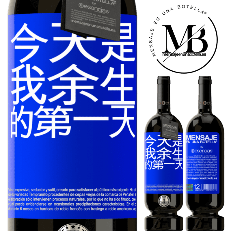 «今天是我余生的第一天» 高级版 MBS® 预订