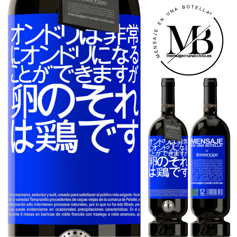 «オンドリは非常にオンドリになることができますが、卵のそれは鶏です» プレミアム版 MBS® 予約する