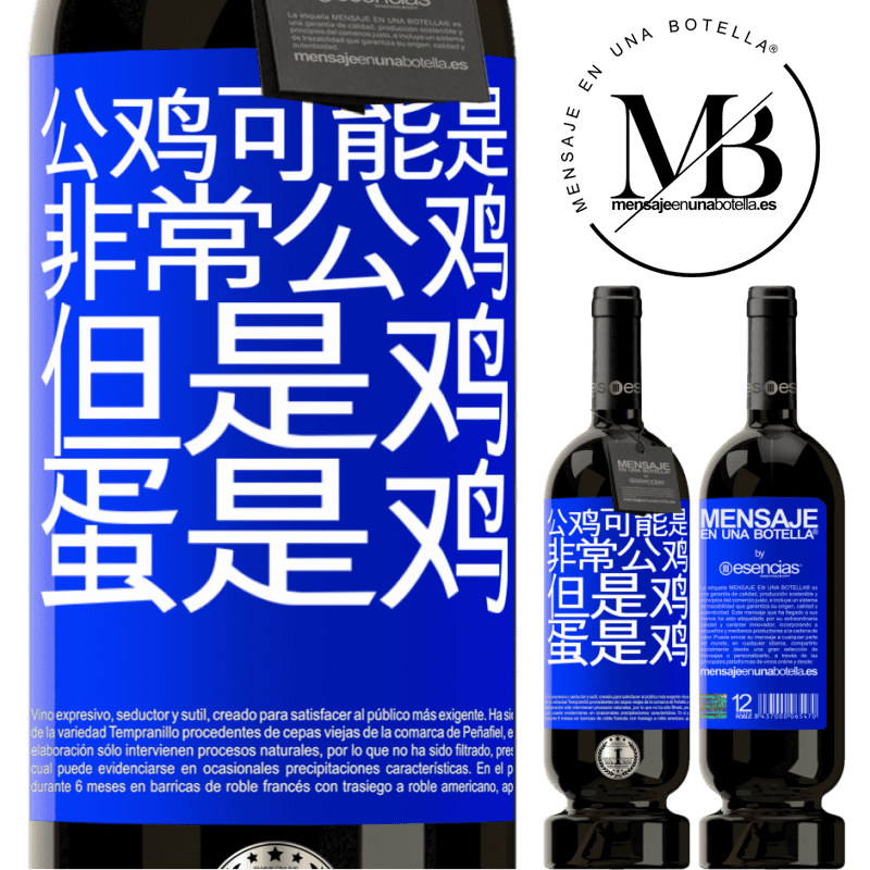 «公鸡可能是非常公鸡，但是鸡蛋是鸡» 高级版 MBS® 预订