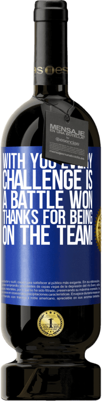 «С тобой каждый вызов - выигранная битва. Спасибо за участие в команде!» Premium Edition MBS® Бронировать