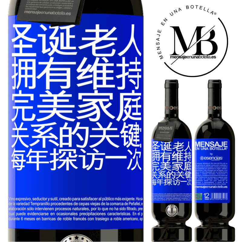 «圣诞老人拥有维持完美家庭关系的关键：每年探访一次» 高级版 MBS® 预订