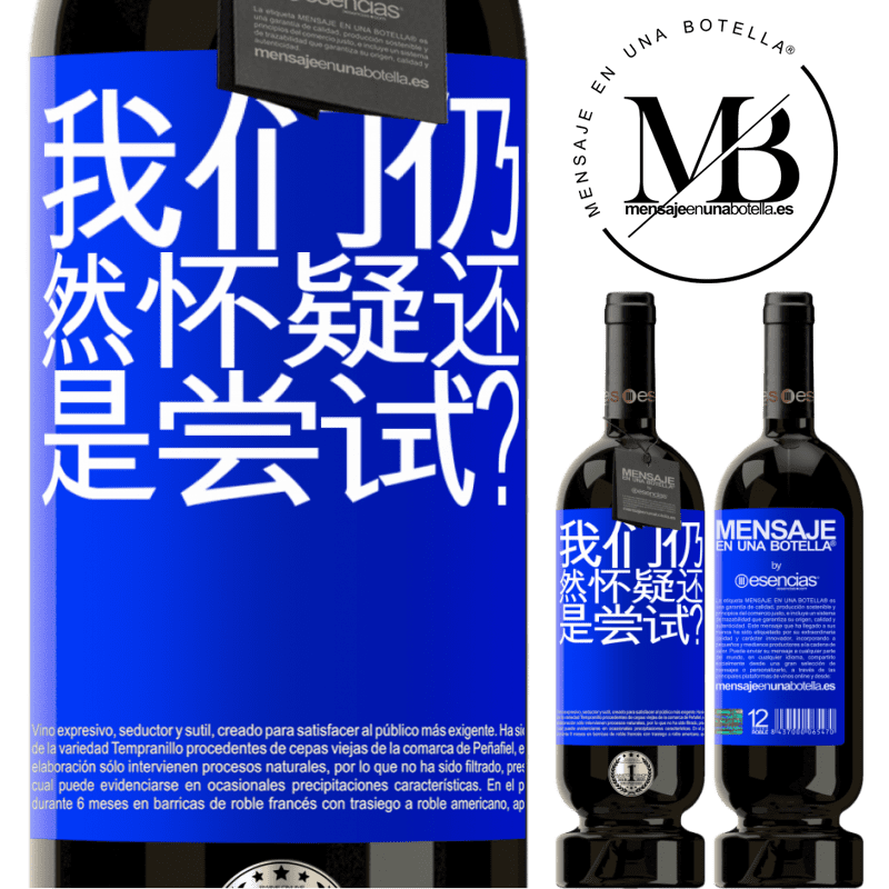 «我们仍然怀疑还是尝试？» 高级版 MBS® 预订