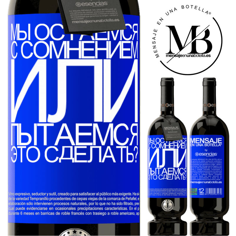«Мы остаемся с сомнением или пытаемся это сделать?» Premium Edition MBS® Бронировать
