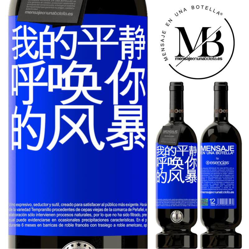 «我的平静呼唤你的风暴» 高级版 MBS® 预订