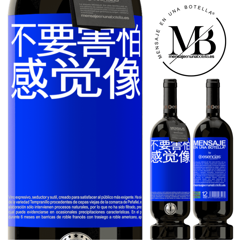 «不要害怕。感觉像» 高级版 MBS® 预订