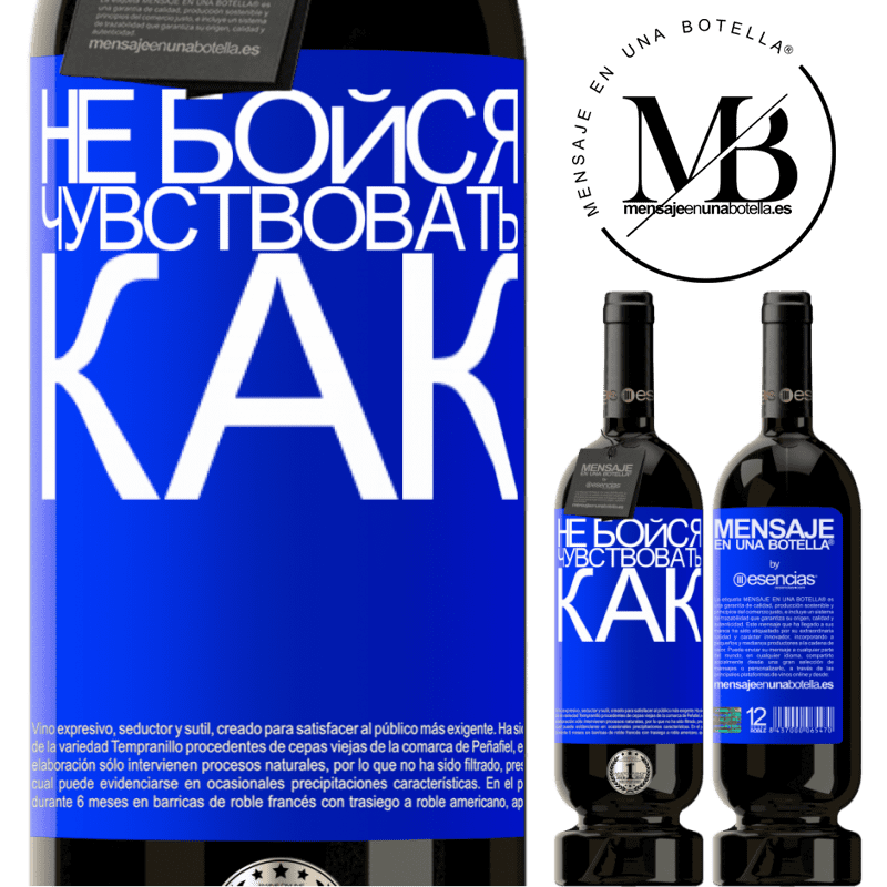 «Не бойся. Чувствовать как» Premium Edition MBS® Бронировать