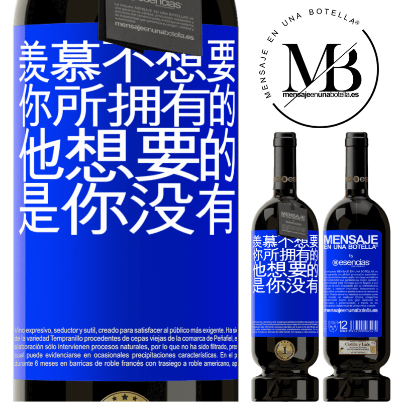 «羡慕不想要你所拥有的。他想要的是你没有» 高级版 MBS® 预订