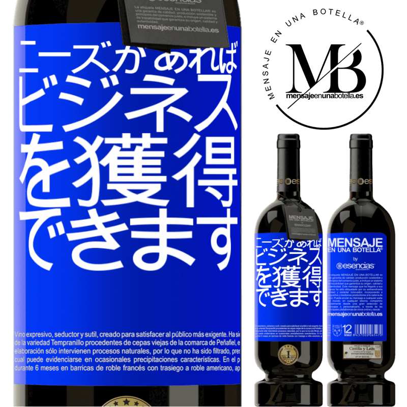 «ニーズがあれば、ビジネスを獲得できます» プレミアム版 MBS® 予約する